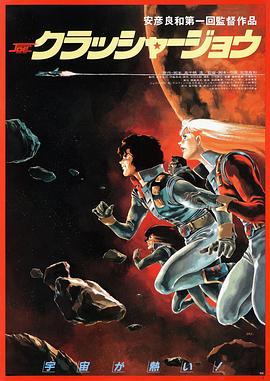 宇宙先锋封面图