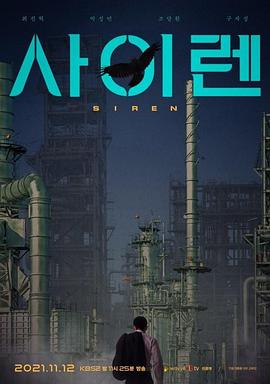 警报器封面图