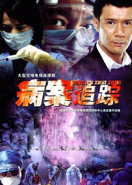 医学调查封面图