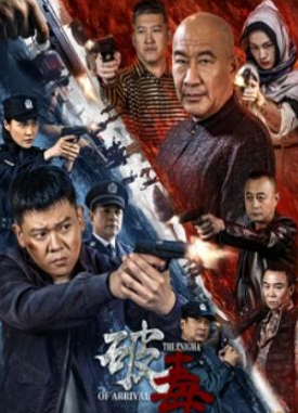 破毒封面图