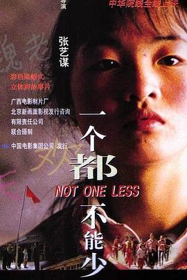 一个都不能少封面图