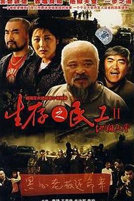 地狱天堂封面图