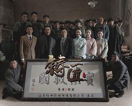 铸匠封面图