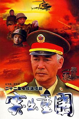 突出重围封面图