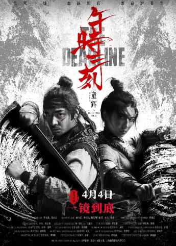 午时三刻封面图