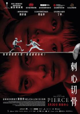刺心切骨封面图