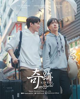 奇迹2封面图