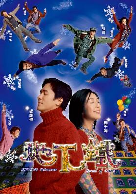 地下铁2003封面图