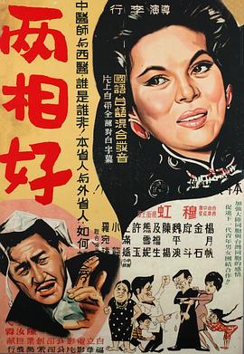 两相好封面图