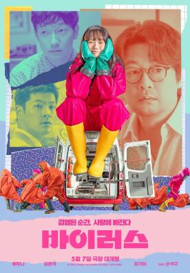 病毒2025封面图