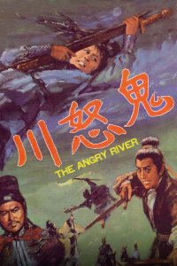 鬼怒川封面图