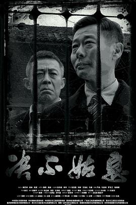 决不姑息封面图