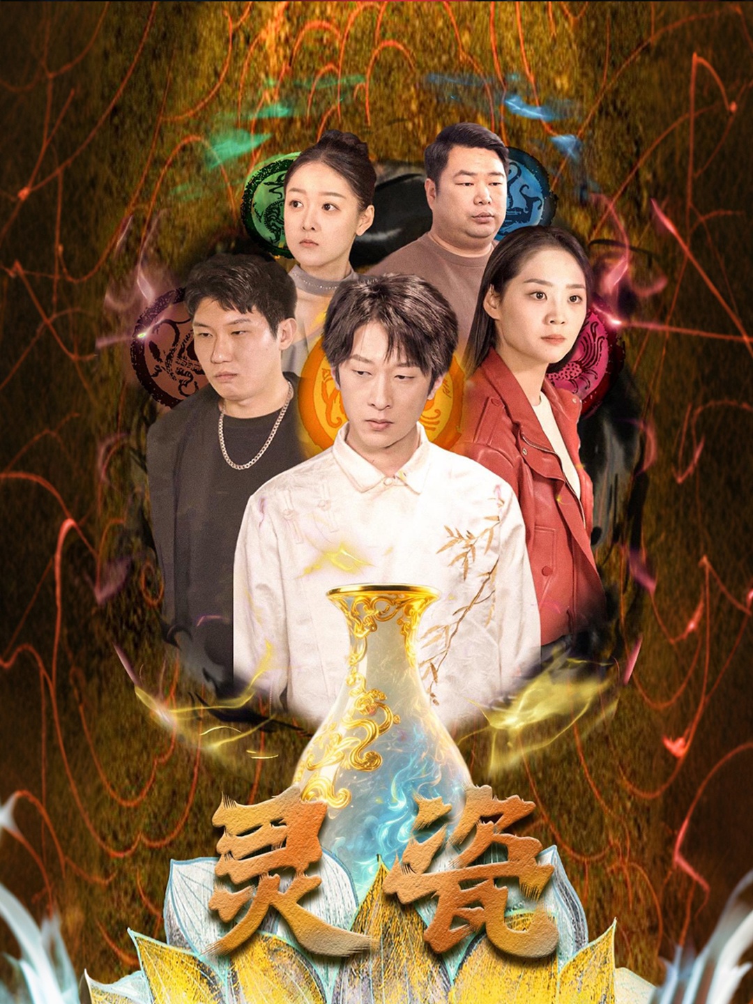 灵瓷封面图
