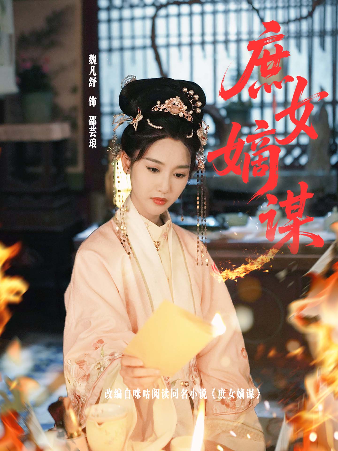 庶女嫡谋封面图