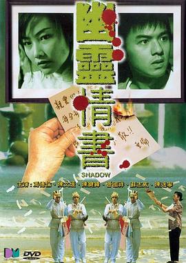 幽灵情书 粤语封面图