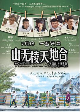 山无棱天地合封面图