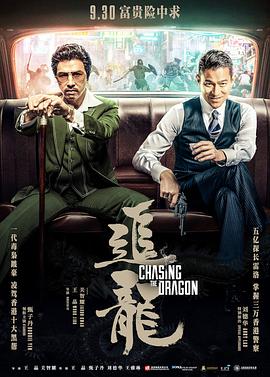 追龙国语封面图