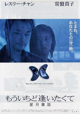 星月童话国语封面图