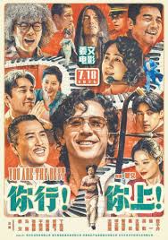 你行！你上！封面图