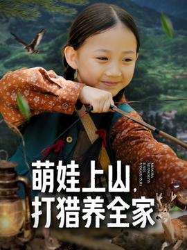 萌娃助攻：穿越辣妈的都市逆袭封面图