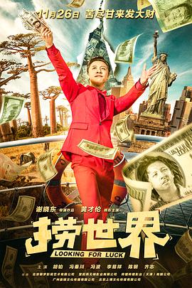 捞世界封面图