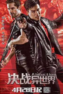 决战异世界封面图