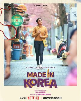 韩国制造的我封面图