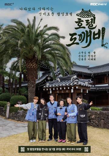 酒馆鬼怪封面图