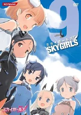 天翔少女封面图