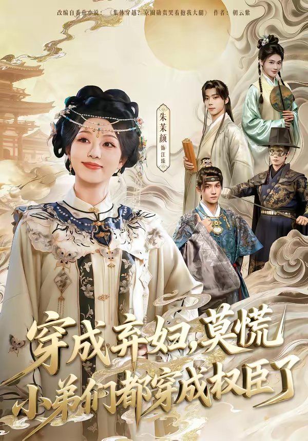 饥荒年，我带一百女qiu上山称王封面图