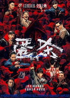 匿杀封面图