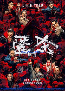 匿杀封面图