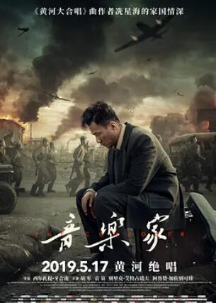 音乐家封面图