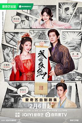 成何体统封面图