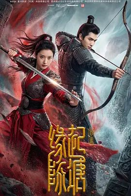 缘起陈塘之倾城封面图