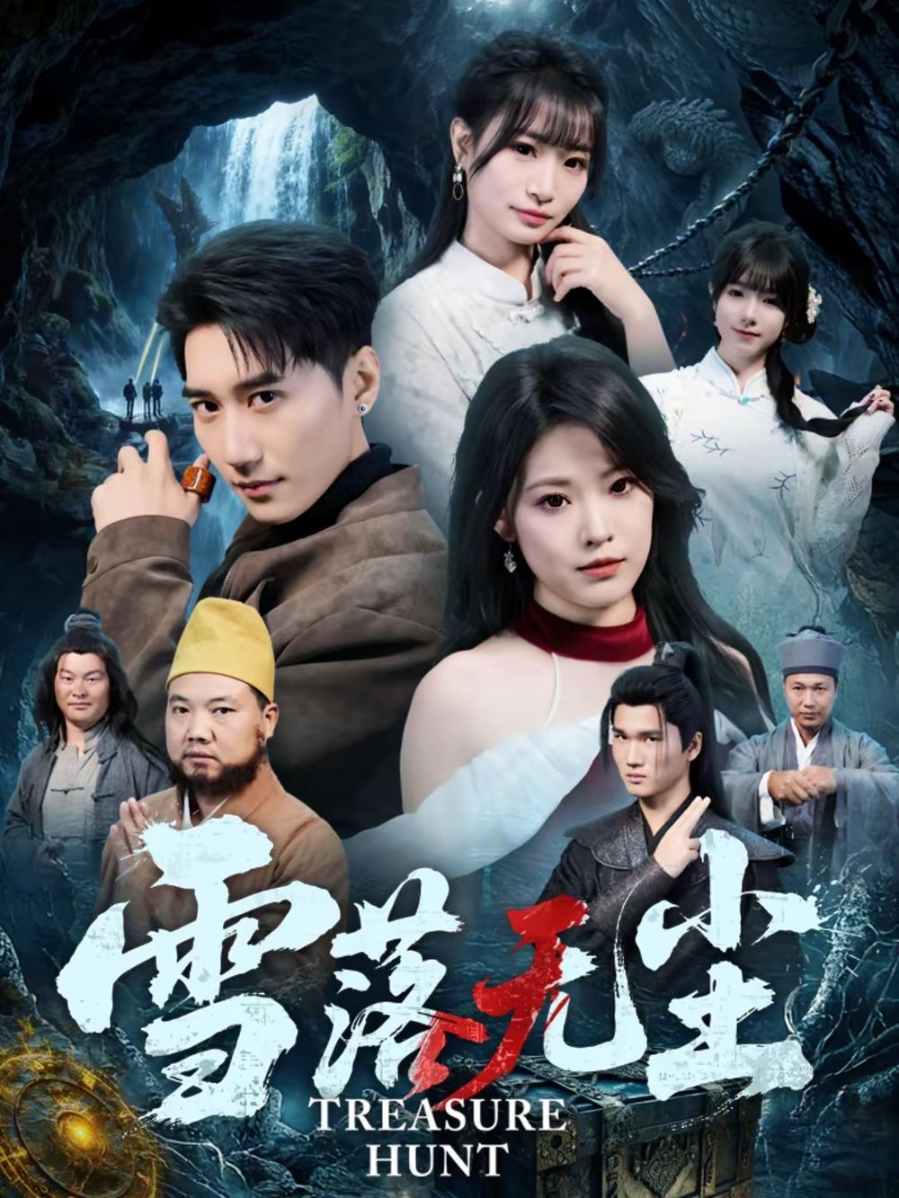 雪落无尘封面图
