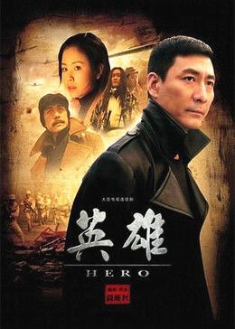 英雄封面图