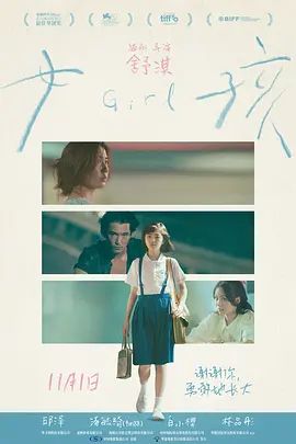 女孩封面图