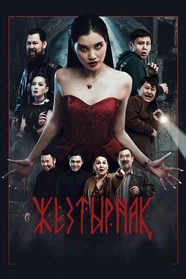 嗜血族封面图