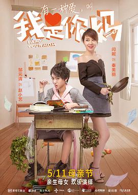 我是你妈封面图