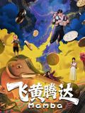 飞黄腾达（2026）封面图