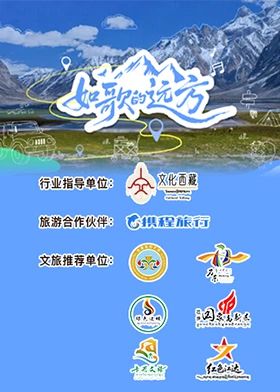 如歌的远方封面图