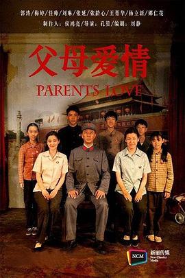 父母爱情封面图