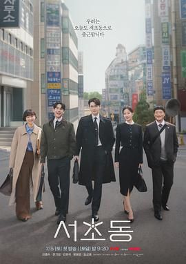 瑞草洞封面图