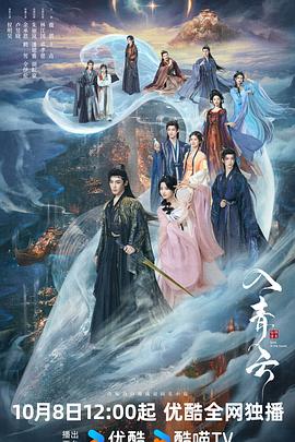 入青云封面图