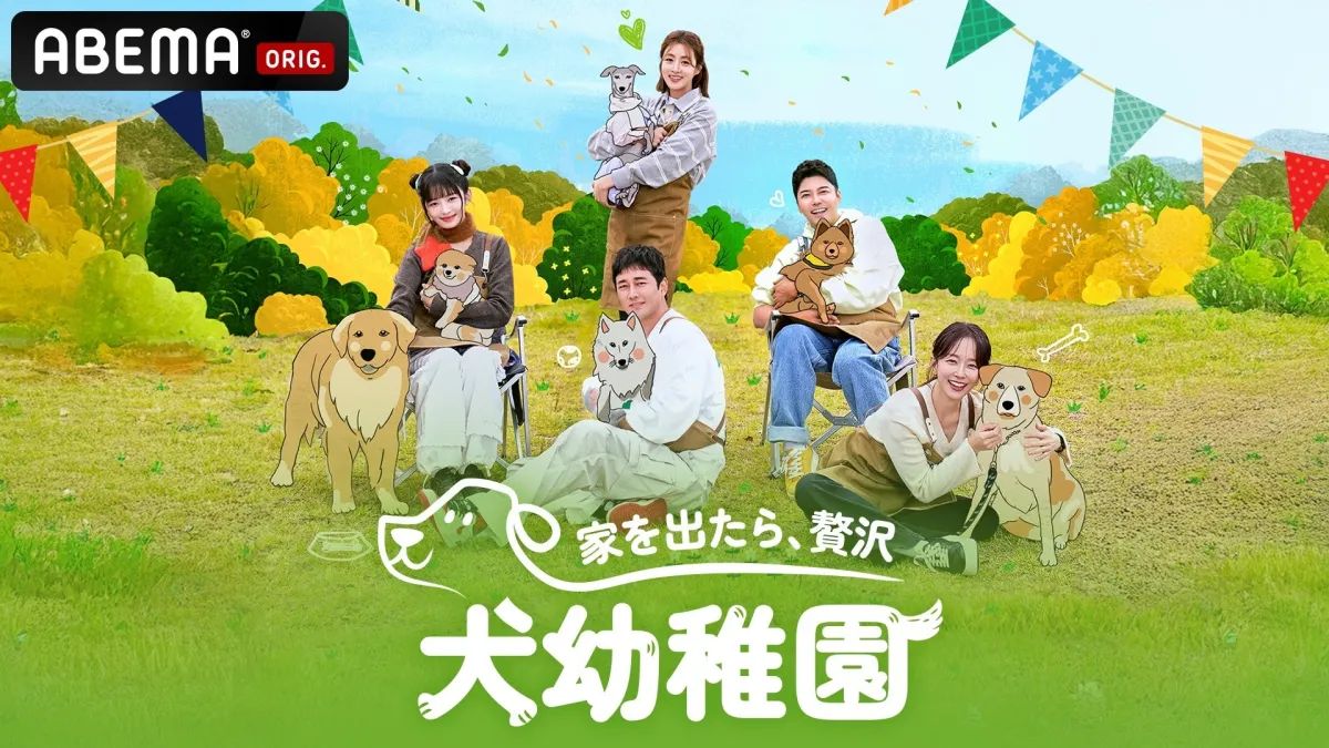 小狗幼儿园封面图