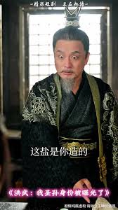 洪武我圣孙身份被曝光了封面图