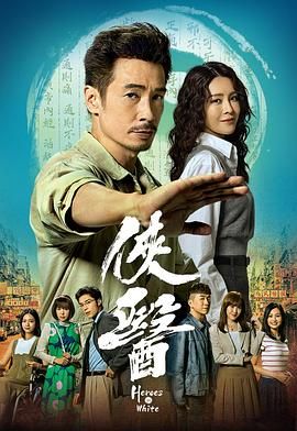 侠医 粤语版封面图
