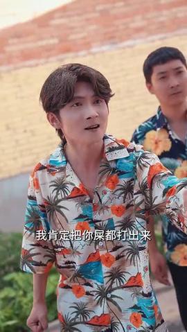 乡村之出人头地封面图