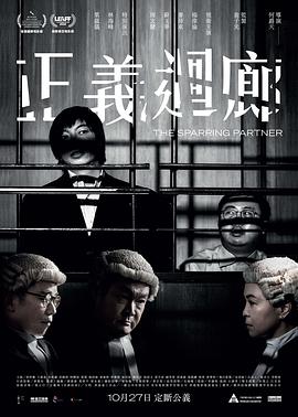 正义回廊粤语封面图